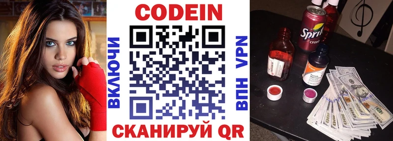 Codein Purple Drank  мега ССЫЛКА  Калачинск 