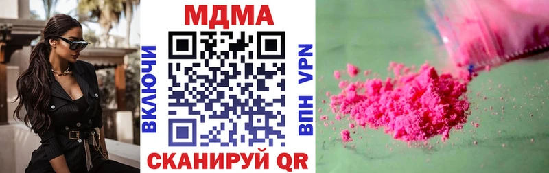 МДМА кристаллы  Калачинск 