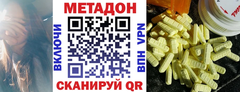 МЕТАДОН VHQ  Калачинск 